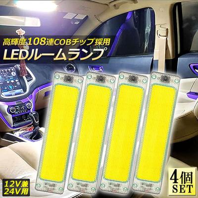 トラック 庫内灯の商品一覧 通販 - Yahoo!ショッピング
