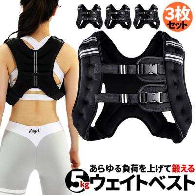ウエイトベスト 20kg（スポーツ用品）のおすすめ人気商品一覧