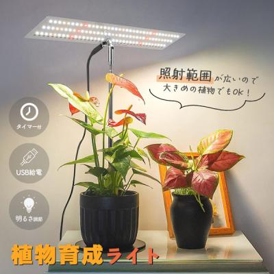 植物育成ライトのおすすめ人気商品一覧 通販 - Yahoo!ショッピング