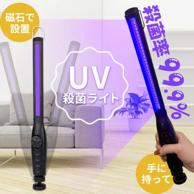 コロナウィルス対策！！LEDウィルス殺菌灯 楽天市場】led コロナ殺菌の通販