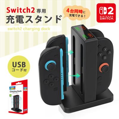 2台同時充電（Nintendo Switch）｜テレビゲーム | ゲーム、おもちゃ の