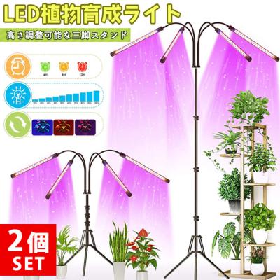 LED植物育成ライト スタンド付き4ヘッド LED植物育成ライト スタンド付き4ヘッドプラントライト Amazon.co.jp