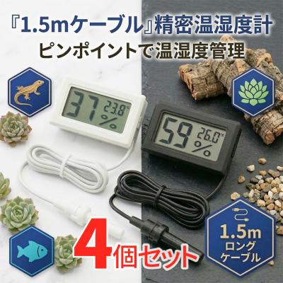 温室計のおすすめ人気商品一覧 通販 - Yahoo!ショッピング