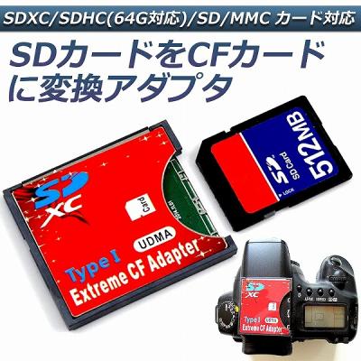 EOS 7D CFカード→SDカード変換カード付き