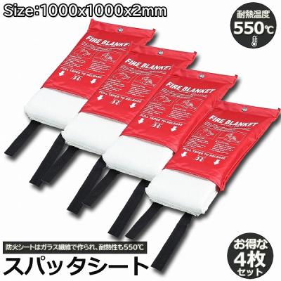 火花養生シート(溶接、接着業務用)の商品一覧|製造、工場用 火花養生シート(溶接、接着業務用)の商品一覧|製造、工場用