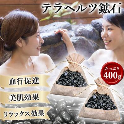 テラヘルツ鉱石 お風呂（入浴剤）｜バス、洗面所用品 | キッチン