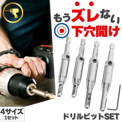ドリルビットのおすすめ人気商品一覧 通販 - Yahoo!ショッピング