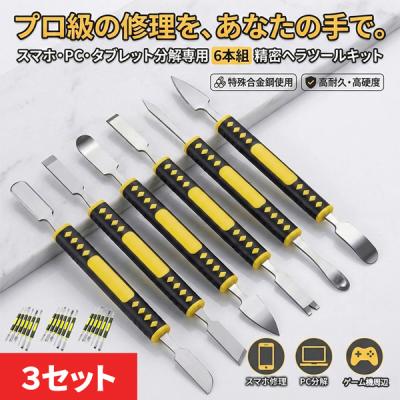 分解修理ツールキットのおすすめ人気商品一覧 通販 - Yahoo!ショッピング