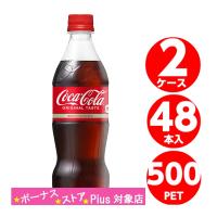 飲料 ２ケースまで同梱可 コカ コーラ ５００ｍｌｐｅｔ １ケース２４本入り 500ml ペット Coca Cola 自販機可 オリジナルテイスト コカコーラ Kokako Ra リカー問屋マキノ 通販 Yahoo ショッピング