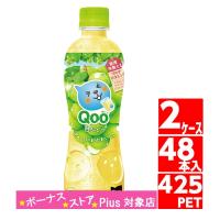 ミニッツメイド クー 白ぶどう 425ml ペットボトル 2ケース 48本入 Coca Cola Qoo コカコーラ社直送 | 未来志向ヒロシバ