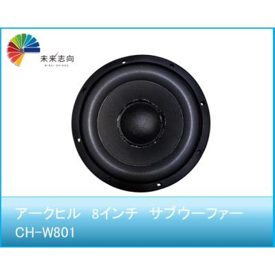 8インチウーファーの商品一覧 通販 - Yahoo!ショッピング