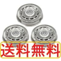 PHILIPS 互換 替刃 3個セット 9000シリーズ S9182/12 S9181/12 S9152/26 S9152/12 S9151/26 S9151/12 S9090/43 S8980/13 | みらいすとあ