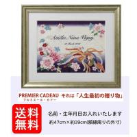 命名書 女の子 牡丹と蝶 プルミエール カドー 大 命名額 名前 生年月日入代すべて込み Botantyou L みらい屋 通販 Yahoo ショッピング