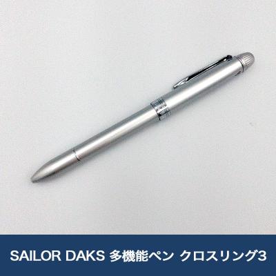 DAKS ボールペン｜筆記用具｜文具、ステーショナリー｜キッチン