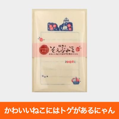 どれでも3つでこの価格 限定品 未来屋書店×古川紙工 旅ねこそえぶみ箋