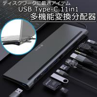 Macbook pro ハブ 多機能 分配器 11ポート スタンド機能 11in1 USB Type-C 3.0 HDMI VGA 4K 3.5mmイヤホンジャック PD ギガビット対応 LAN SD TF カード 100W急 | MiraiZakka ヤフー店