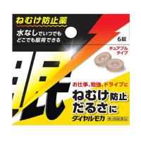 【第3類医薬品】ダイヤルモカ ねむけ防止薬 眠気 だるさ 水なし チュアブル 仕事 勉強 | ミライズリンク