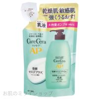 詰替用 ケアセラ APフェイス＆ボディ 乳液 大容量 370mL ポンプ 敏感肌 乾燥肌 全身保湿 ボディケア 弱酸性 無香料 無着色 無添加 低刺激 セラミド配合 つめかえ | お肌のミライショップ