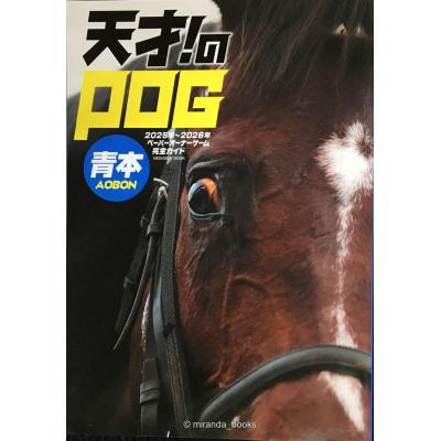 pog 雑誌（各種雑誌） | 本、雑誌、コミック のおすすめ人気商品一覧