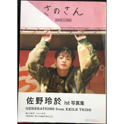 佐野玲於（本、雑誌、コミック）のおすすめ人気商品一覧 通販 - Yahoo