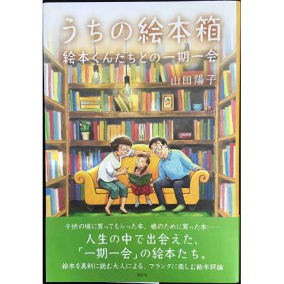 一期一会 本（文芸書籍） | 本、雑誌、コミック の商品一覧 通販
