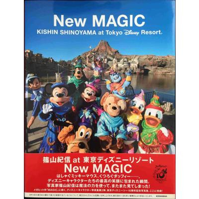 篠山紀信 ディズニーのおすすめ人気商品一覧 通販 - Yahoo!ショッピング