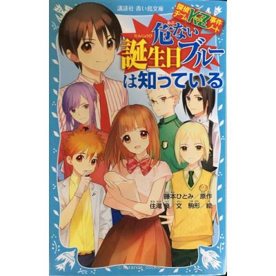 探偵チームkz事件ノートの商品一覧 通販 - Yahoo!ショッピング