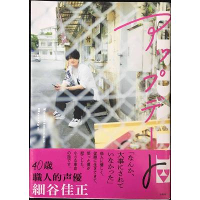 細谷佳正 雑誌のおすすめ人気商品一覧 通販 - Yahoo!ショッピング