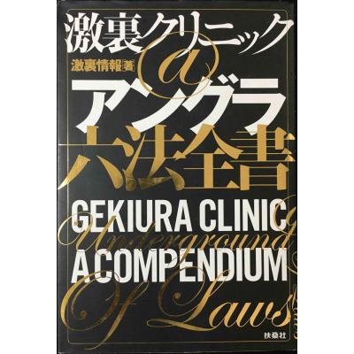 六法全書のおすすめ人気商品一覧 通販 - Yahoo!ショッピング