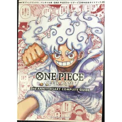 one piece card game 2nd anniversary complete guideのおすすめ人気