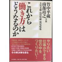 これから「働き方」はどうなるのか | ミランダブックス