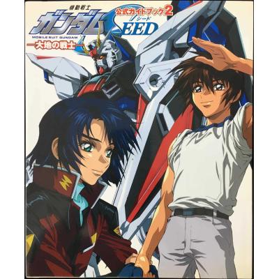 ガンダムシード（コミック、アニメ雑誌）｜雑誌 | 本、雑誌、コミック
