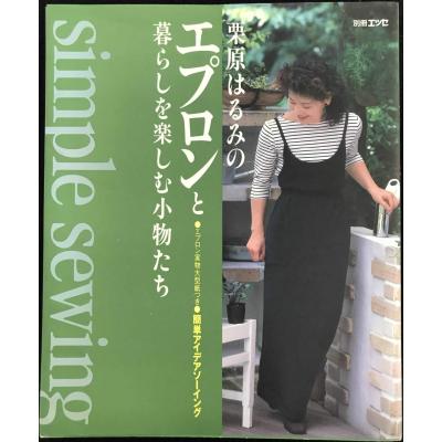 エプロン 栗原はるみのおすすめ人気商品一覧 通販 - Yahoo!ショッピング