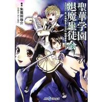 真女神転生trpgの商品一覧 通販 - Yahoo!ショッピング 真女神転生trpgの商品一覧 通販 - Yahoo!ショッピング