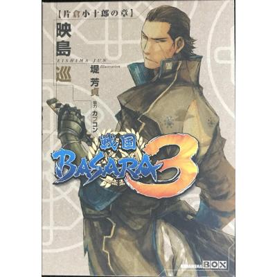 戦国basara（各種雑誌） | 本、雑誌、コミック のおすすめ人気商品一覧