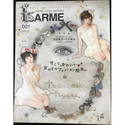 LARME（本、雑誌、コミック）のおすすめ人気商品一覧 通販