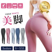 ヨガウェア ヨガパンツ ハイウエスト くすみカラー 美脚 吸汗速乾 動きやすい | Lino Ulu