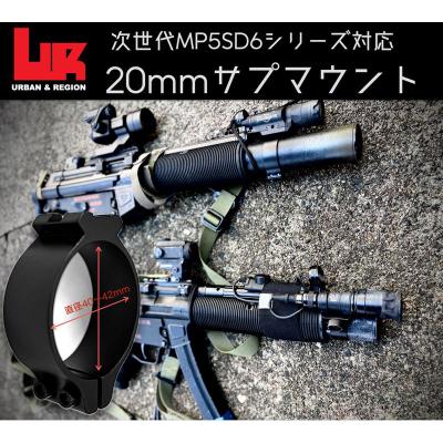 MP5 サプレッサーのおすすめ人気商品一覧 通販 - Yahoo!ショッピング