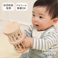 おまけ付 出産祝い 男の子 女の子 木のおもちゃ いろはタワー ガラガラ 日本製 木製玩具 知育玩具 0歳 1歳 エドインター パステルカラー ラトル 誕生日 | マインド・ビー