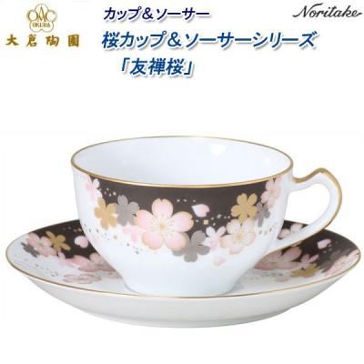 大倉陶園のおすすめ人気商品一覧 通販 - Yahoo!ショッピング