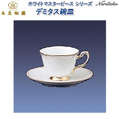 大倉陶園のおすすめ人気商品一覧 通販 - Yahoo!ショッピング