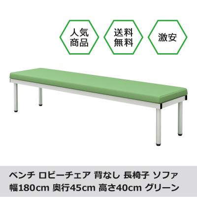 整骨院 待合室ソファー（ロビーチェア）｜受付、応接家具｜オフィス