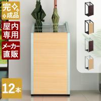傘立て 業務用 屋内用 スリム おしゃれ 12本用 アンブレラスタンド ロビー 玄関 幅30cm 奥行25cm 高さ62cm ナチュラル グレー US-0325-GYNA
