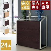 傘立て 業務用 屋内用 大容量 おしゃれ 24本用 アンブレラスタンド ロビー 玄関 幅60cm 奥行25cm 高さ62cm ダークブラウン グレー US-0625-GYDB