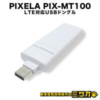 PIXELA（ピクセラ） ☆PIXELA PIX-MT100・LTE対応USBドングル［SIM