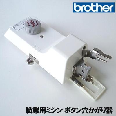 ブラザー職業用ミシンtat71（家電）のおすすめ人気商品一覧 通販
