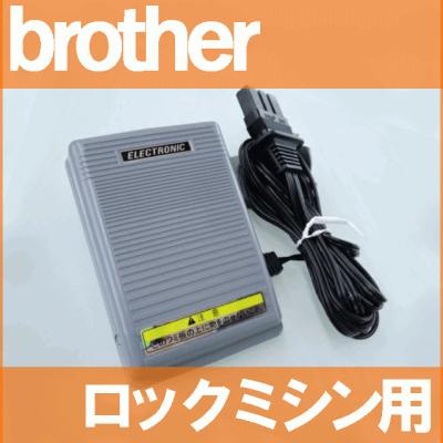 ブラザーミシン フットコントローラーの商品一覧 通販 - Yahoo ブラザーミシン フットコントローラーの商品一覧 通販 - Yahoo