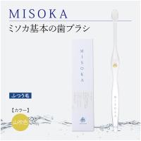 MISOKA 基本の歯ブラシ 山吹色 | MISOKA 公式SHOP Yahoo!店