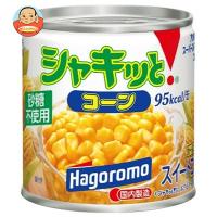 はごろもフーズ シャキッとコーン 190g缶×24個入 | 味園サポート ヤフー店