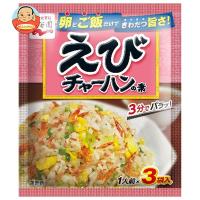 永谷園 えびチャーハンの素 21g×10袋入 | 味園サポート ヤフー店